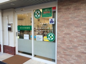 すわの町外観